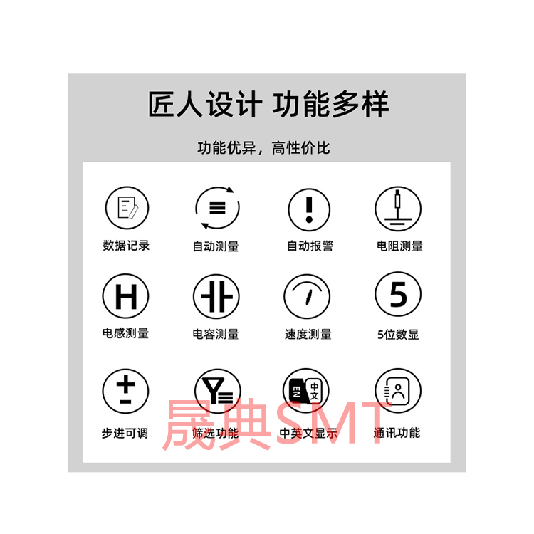 smt設備91抖阴视频首件測試儀