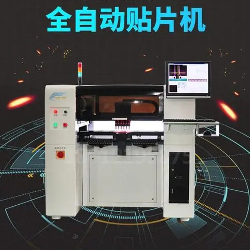 國（guó）產貼片機