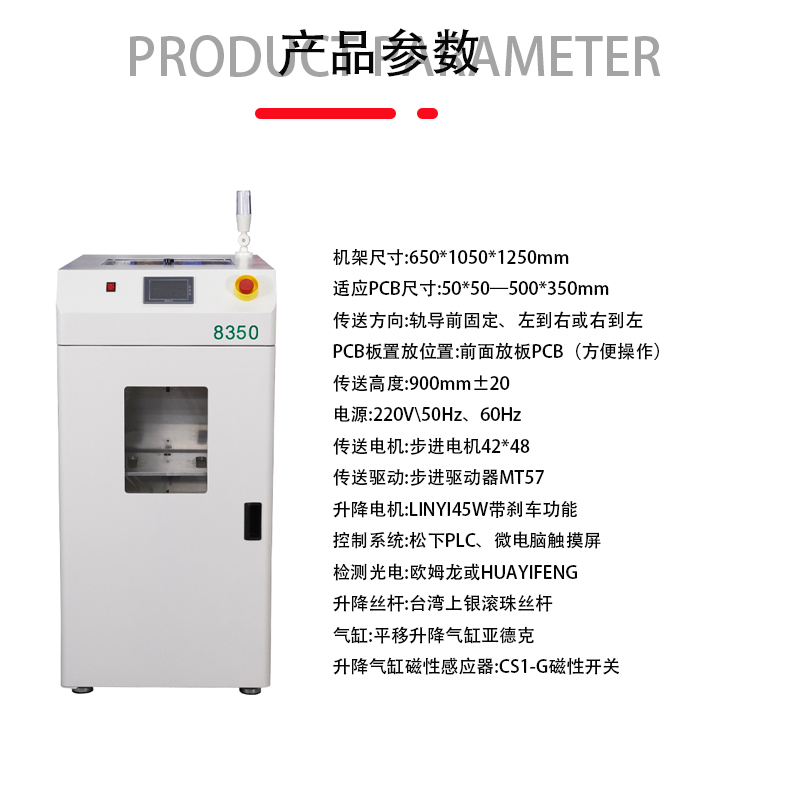smt設備晟（shèng）典真空吸板機9