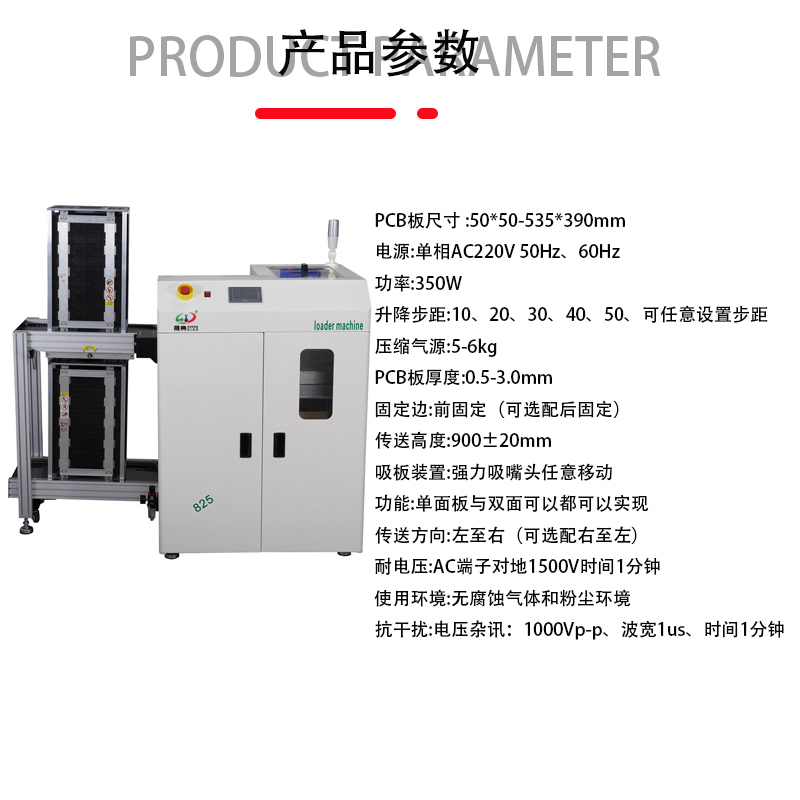 smt設備91抖阴视频吸送（sòng）一體機（jī）