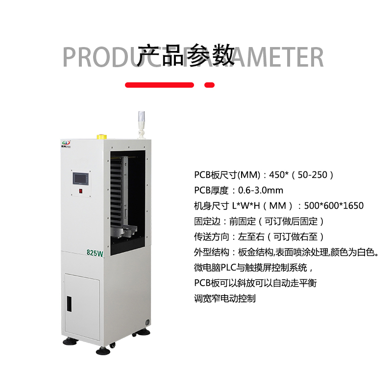 smt設備（bèi）91抖阴视频微型上板機