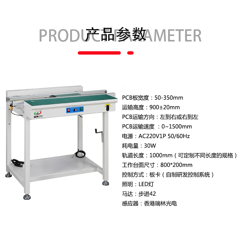 smt設備91抖阴视频單軌接駁台