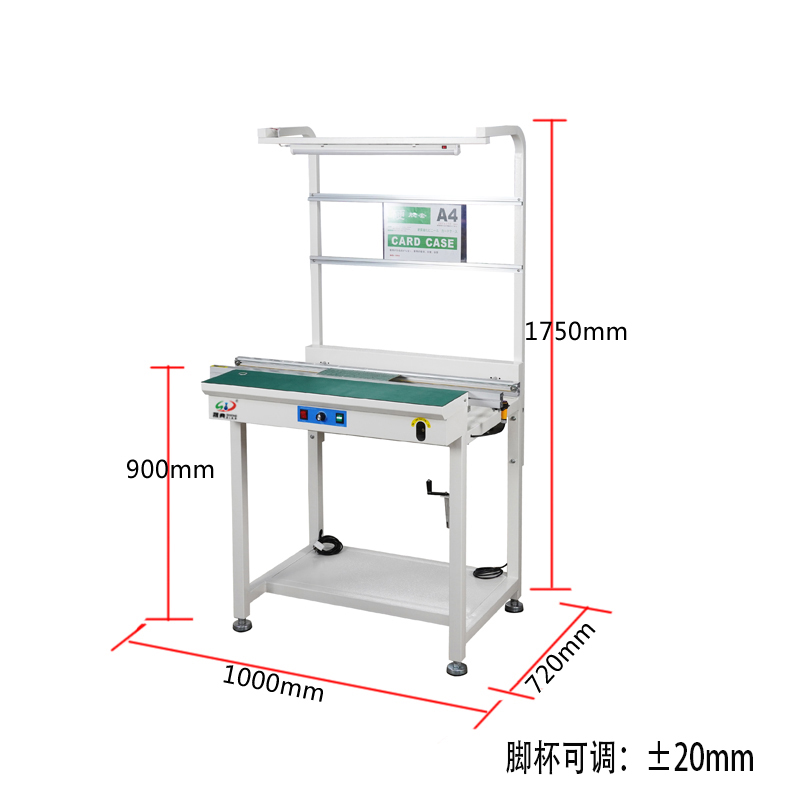 smt設備晟（shèng）典接駁台帶燈架