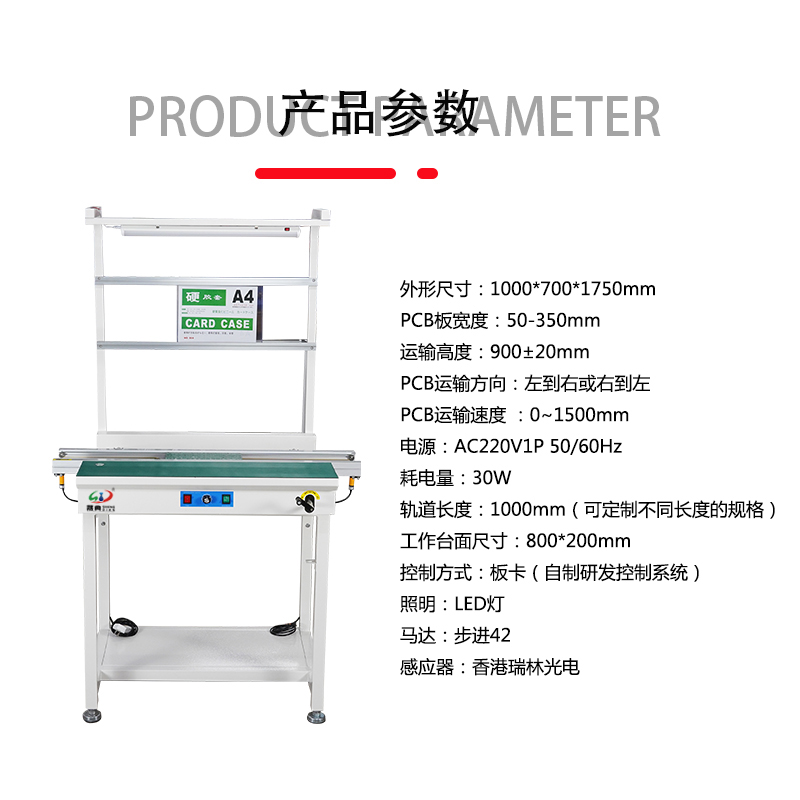 smt設備91抖阴视频接駁台帶燈架