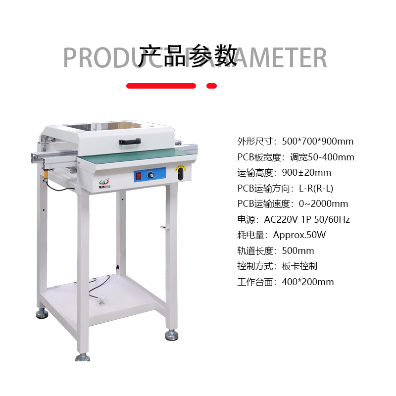 smt設備91抖阴视频接駁台帶防塵罩