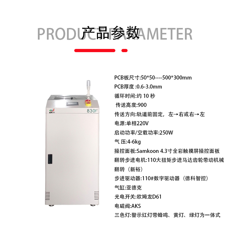 smt設備91抖阴视频翻板機