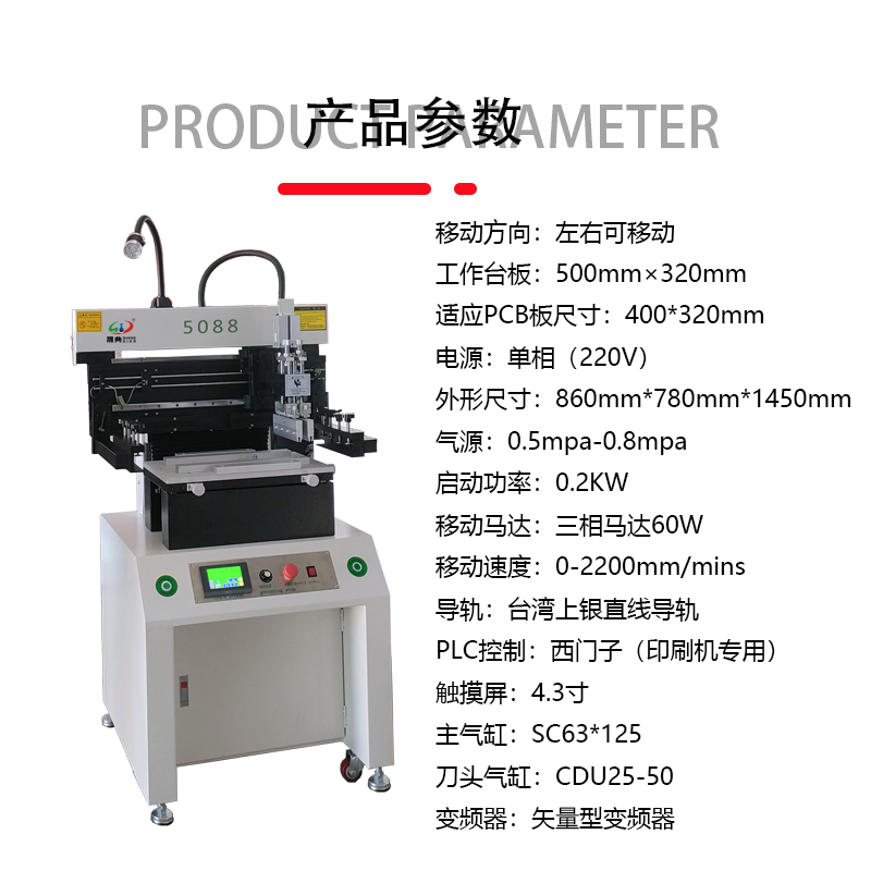 smt設備（bèi）91抖阴视频錫膏印（yìn）刷（shuā）機
