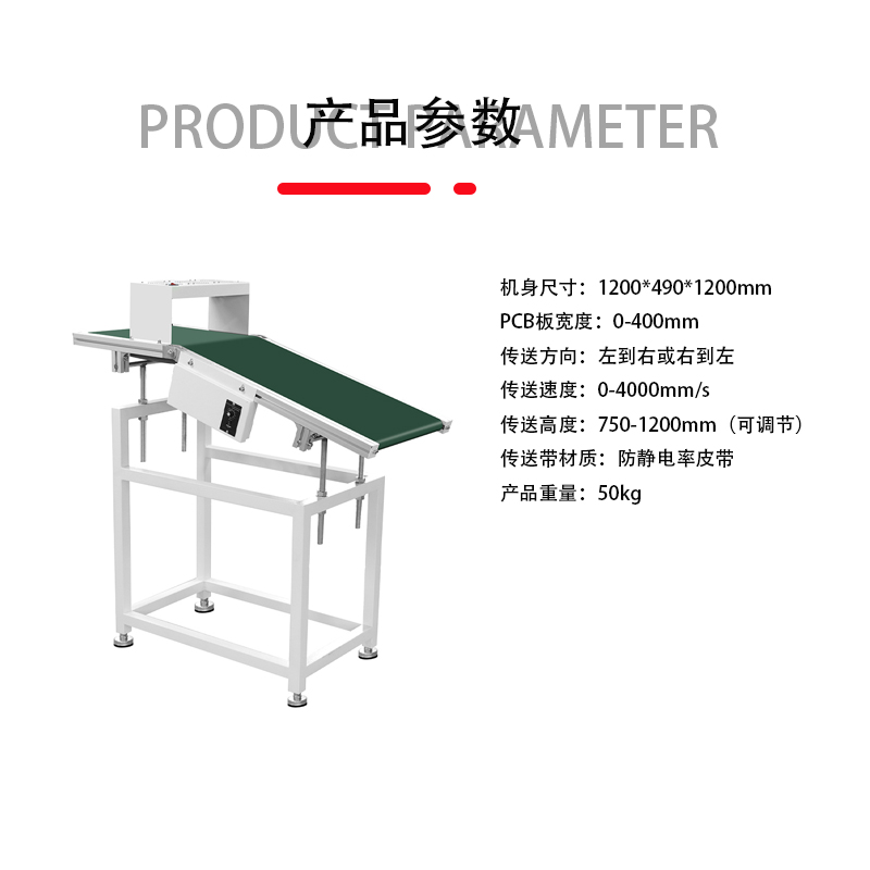 SMT設備91抖阴视频波峰焊出板機（jī）