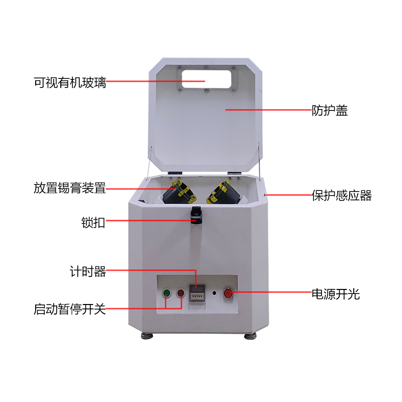 smt設備91抖阴视频錫膏攪（jiǎo）拌機