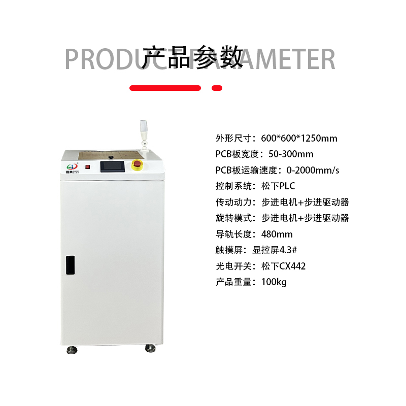smt設備（bèi）伸縮轉角機