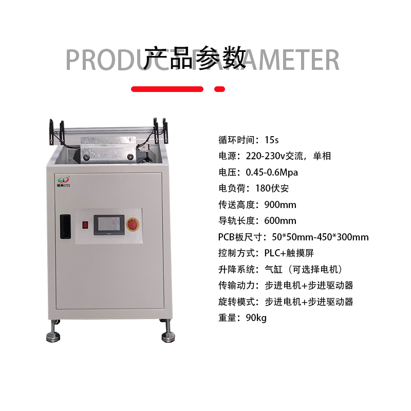 smt設備91抖阴视频升降轉角機