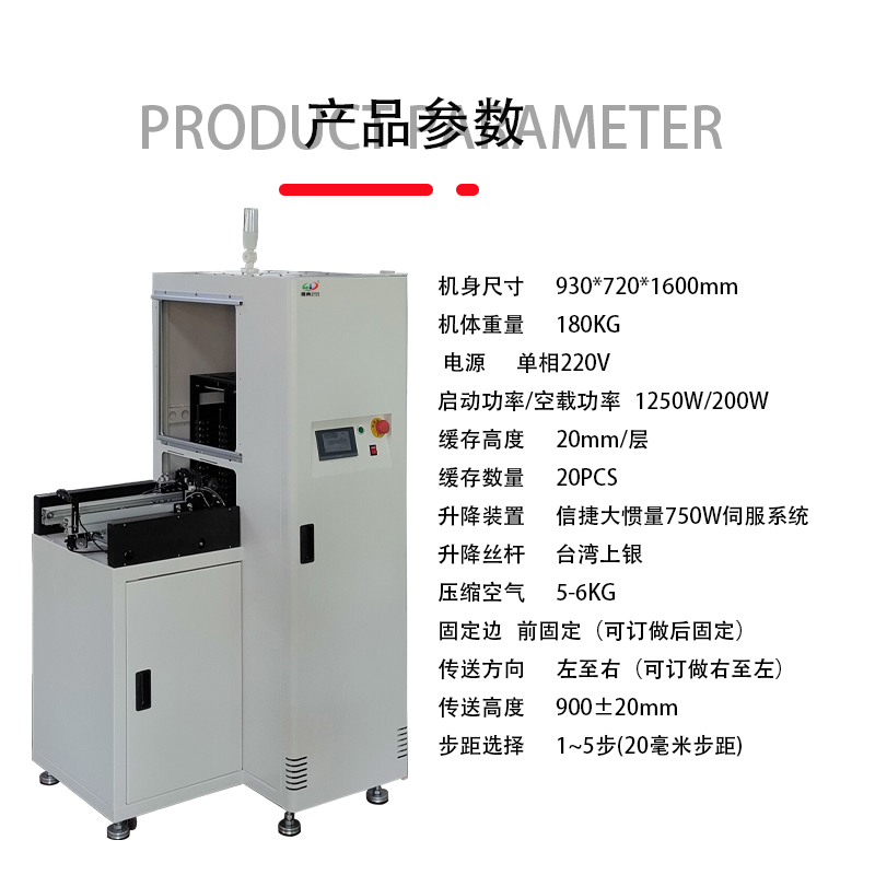 smt設備91抖阴视频單軌緩存機