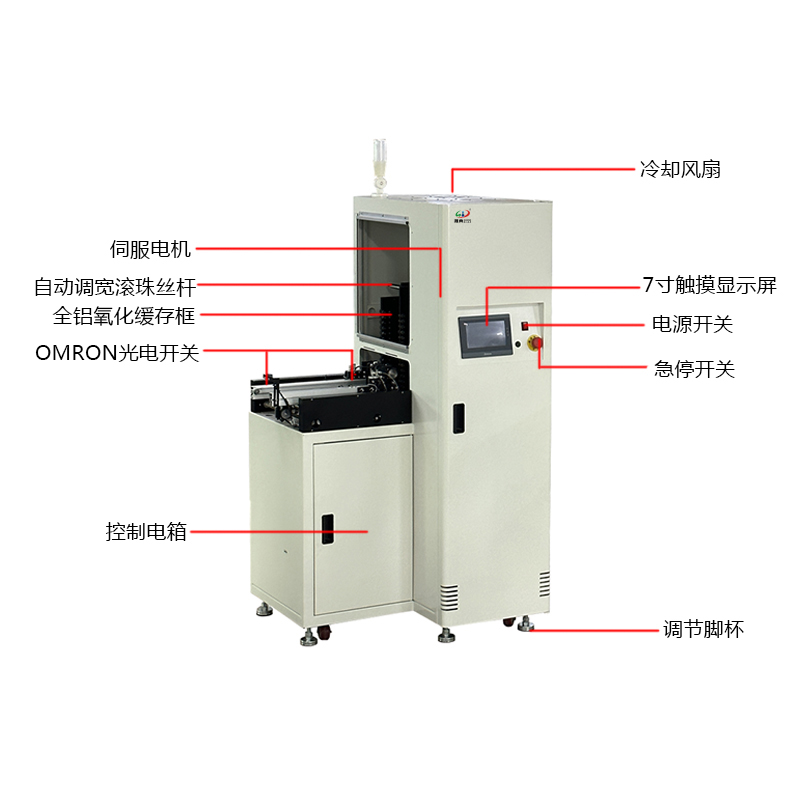 smt設備91抖阴视频雙（shuāng）軌緩存機