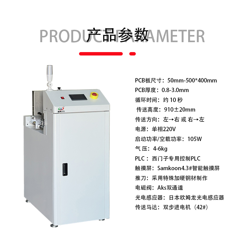 smt設備91抖阴视频疊板機