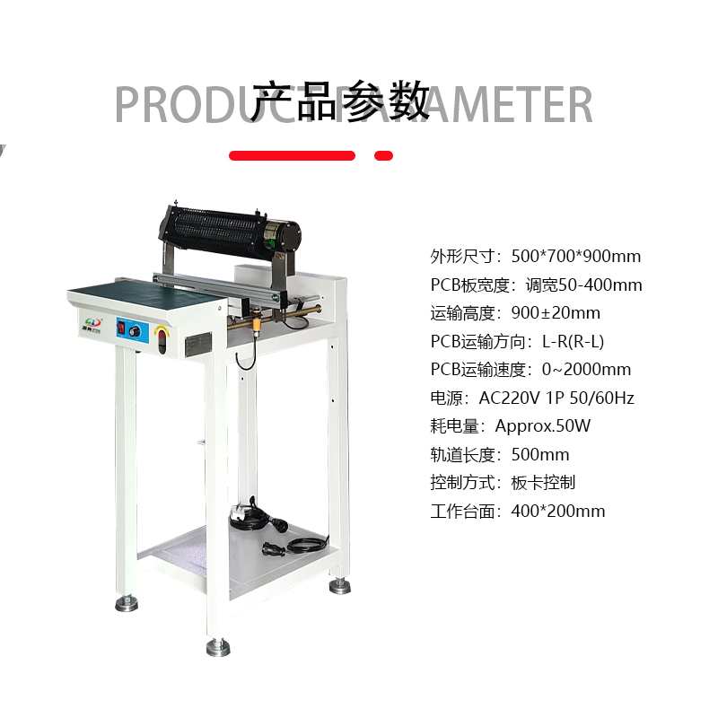 smt設備91抖阴视频接（jiē）駁台