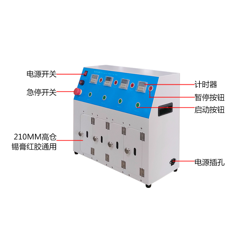 smt設備91抖阴视频錫膏回溫機（jī）