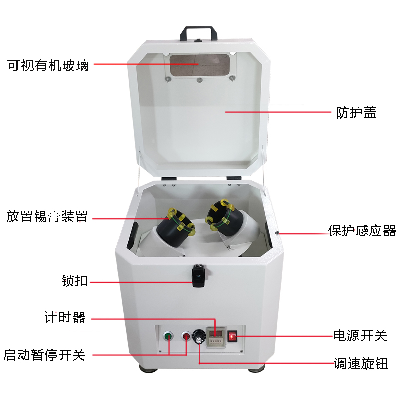 晟（shèng）典調速錫膏攪拌機
