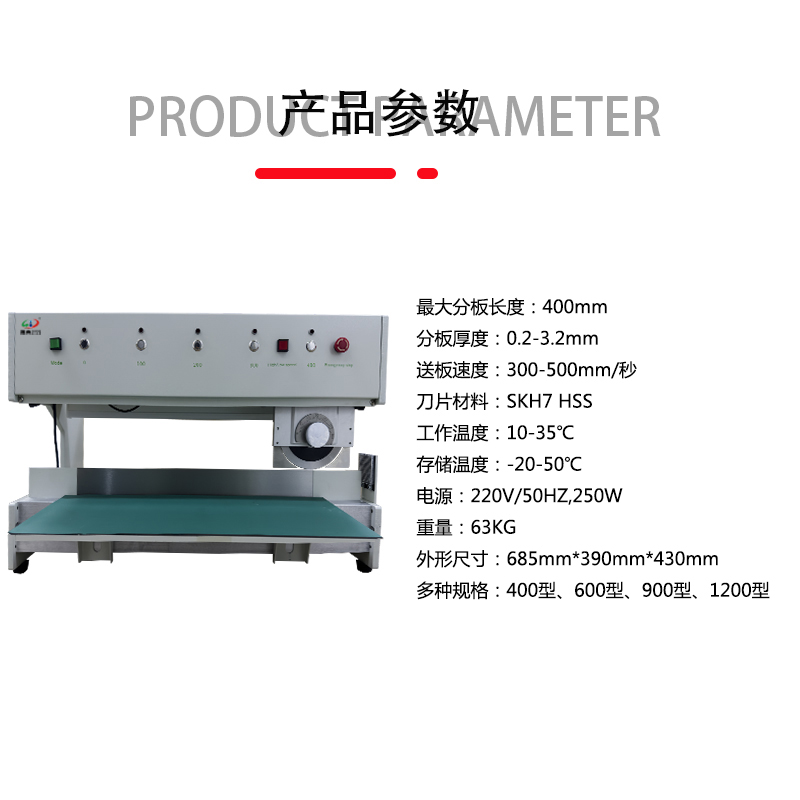 smt設備91抖阴视频分板機