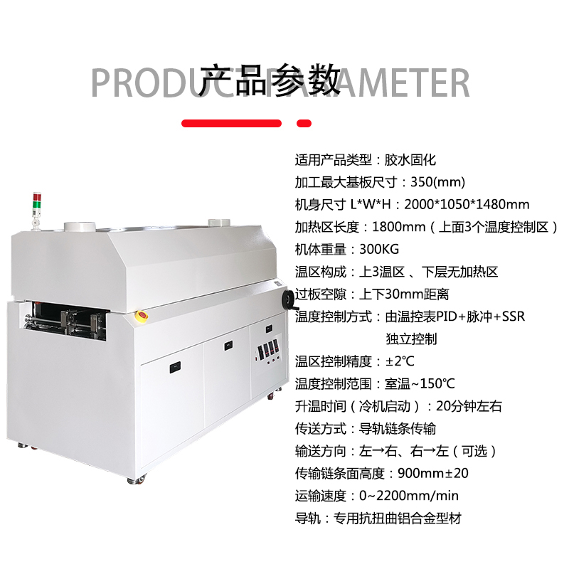 smt設備91抖阴视频烤爐